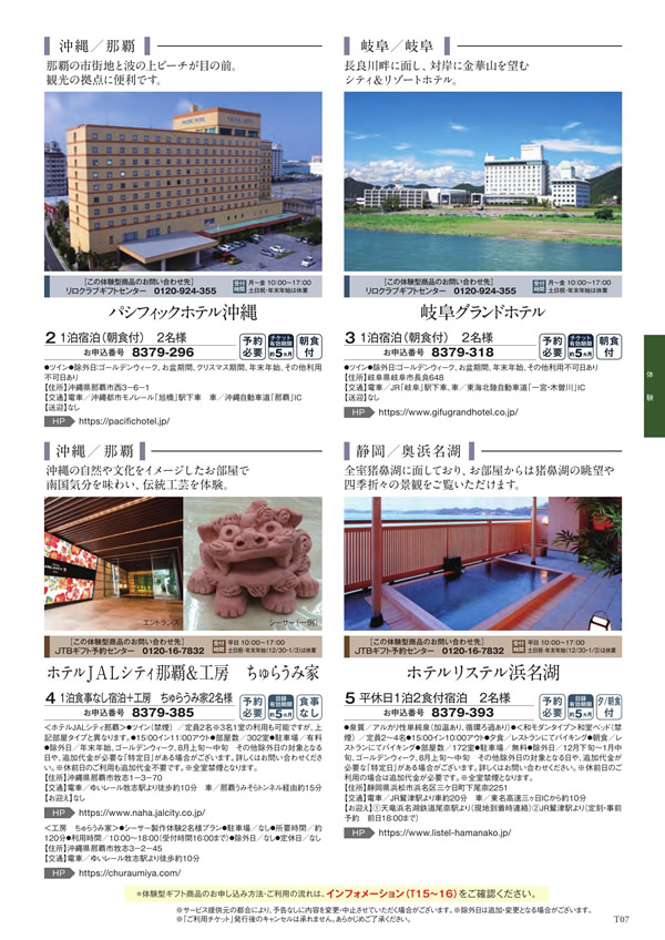 至高　30,900円コース