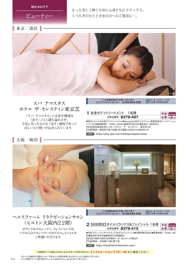 ボーベル　30,900円コース