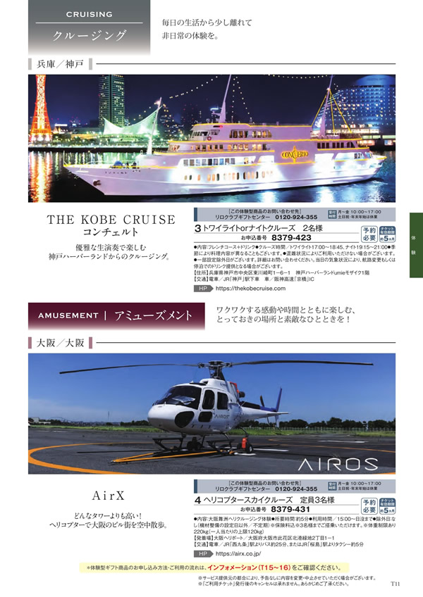 ボーベル　30,900円コース