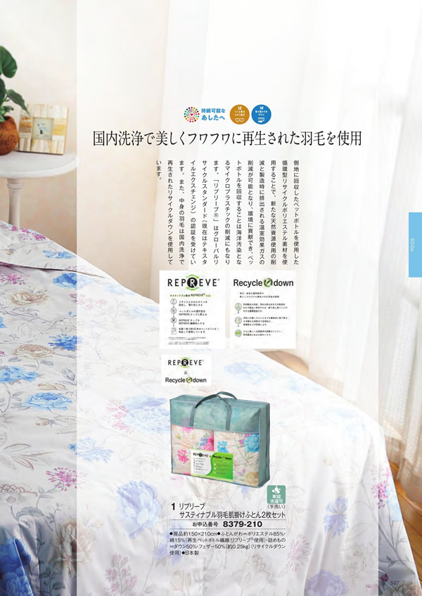 ボーベル　30,900円コース