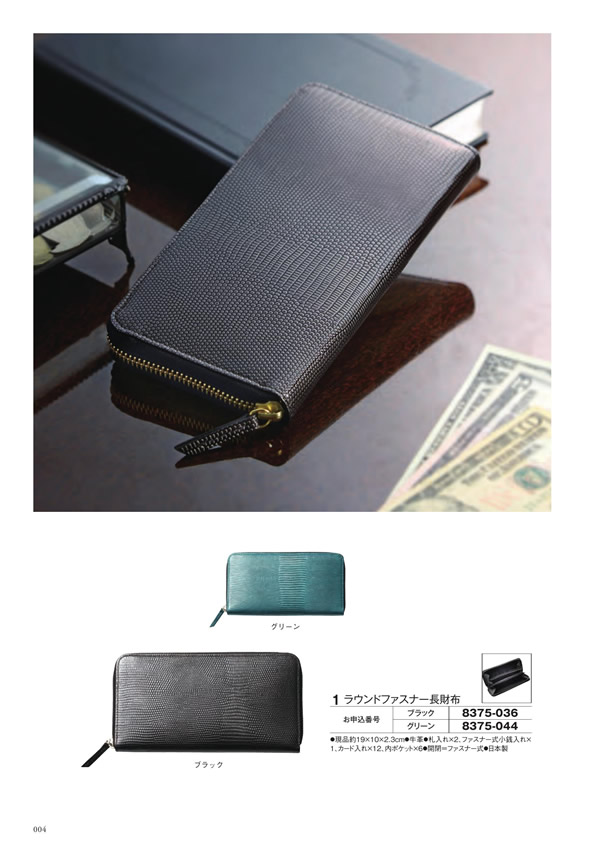 アズユーライク（全用途）　30,900円コース