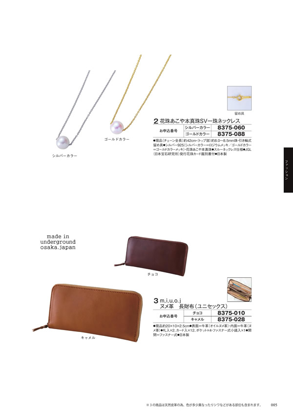 アズユーライク（全用途）　30,900円コース