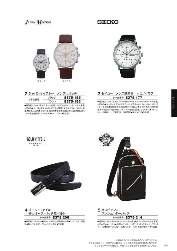 至高　30,900円コース