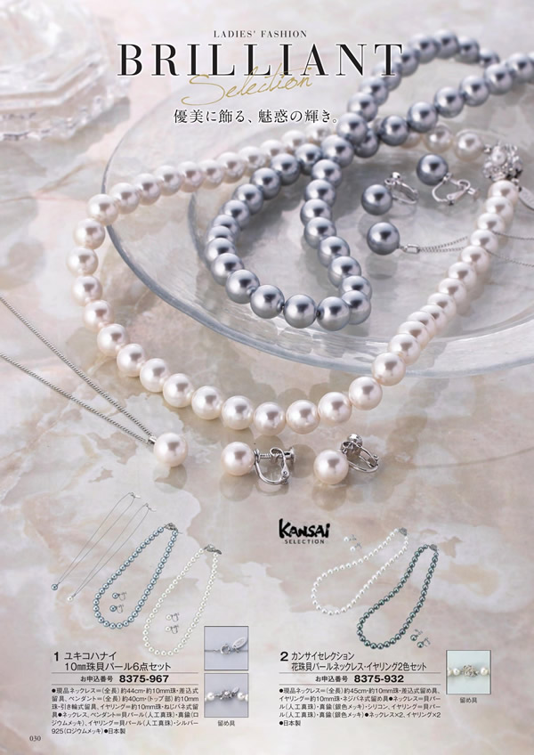 アズユーライク（全用途）　30,900円コース