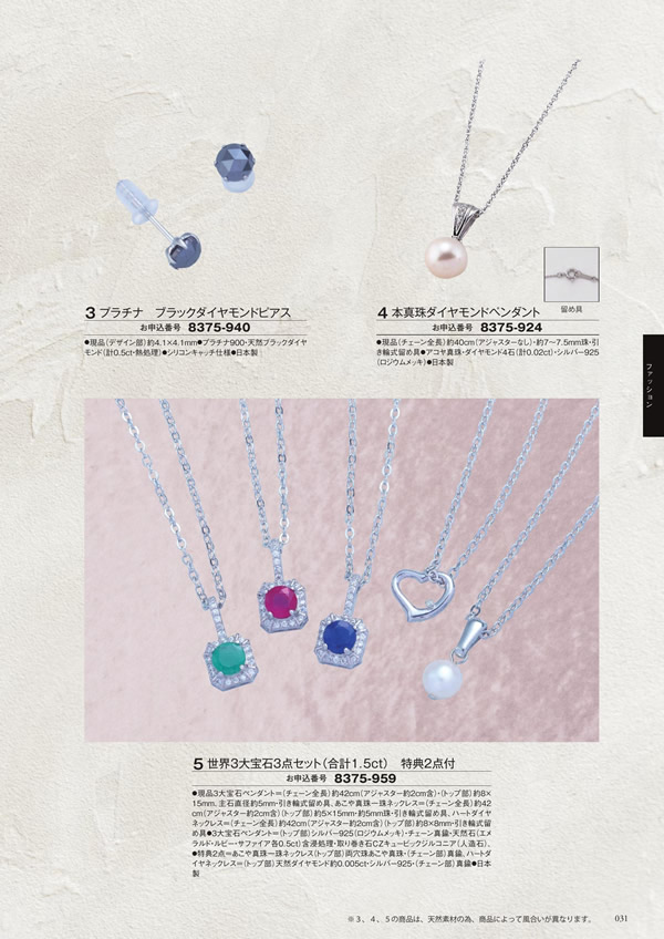 アズユーライク（全用途）　30,900円コース