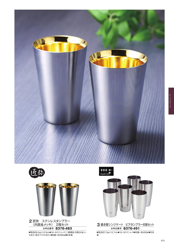 ボーベル　30,900円コース