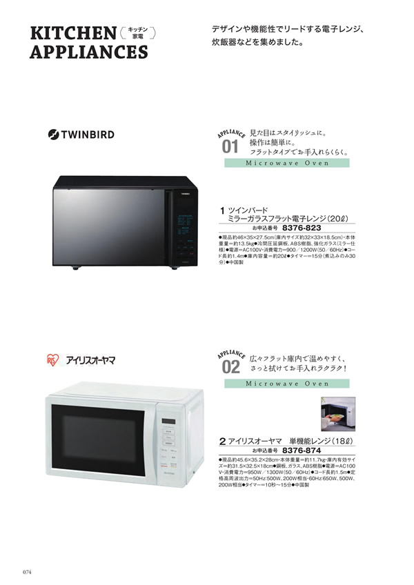 至高　30,900円コース