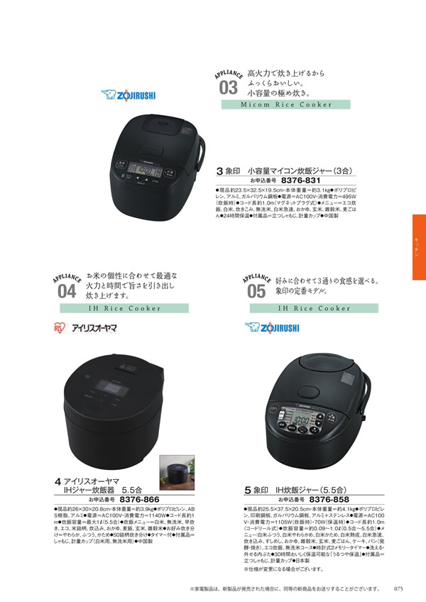 至高　30,900円コース