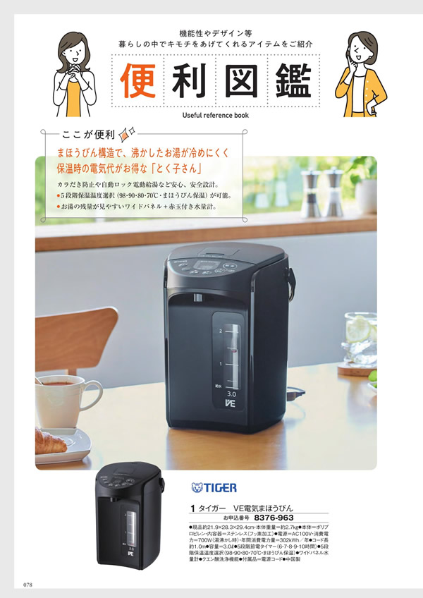 アズユーライク（全用途）　30,900円コース