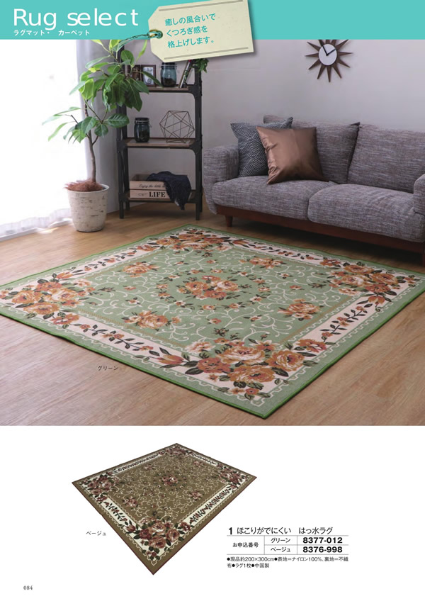 アズユーライク（全用途）　30,900円コース