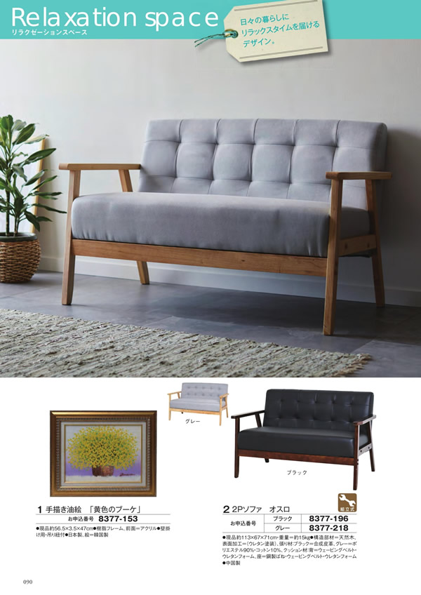 アズユーライク（全用途）　30,900円コース