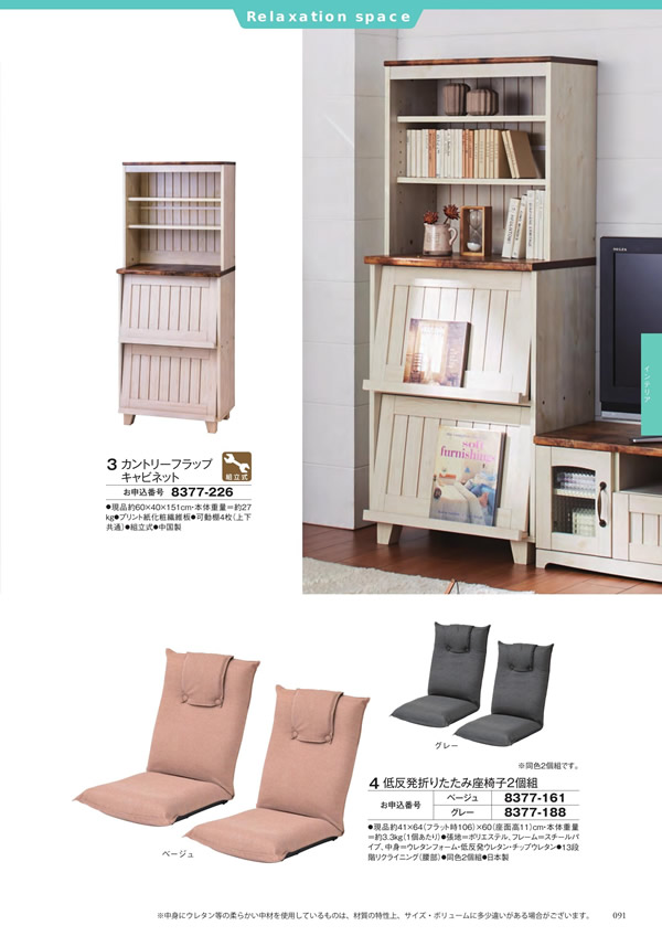 アズユーライク（全用途）　30,900円コース