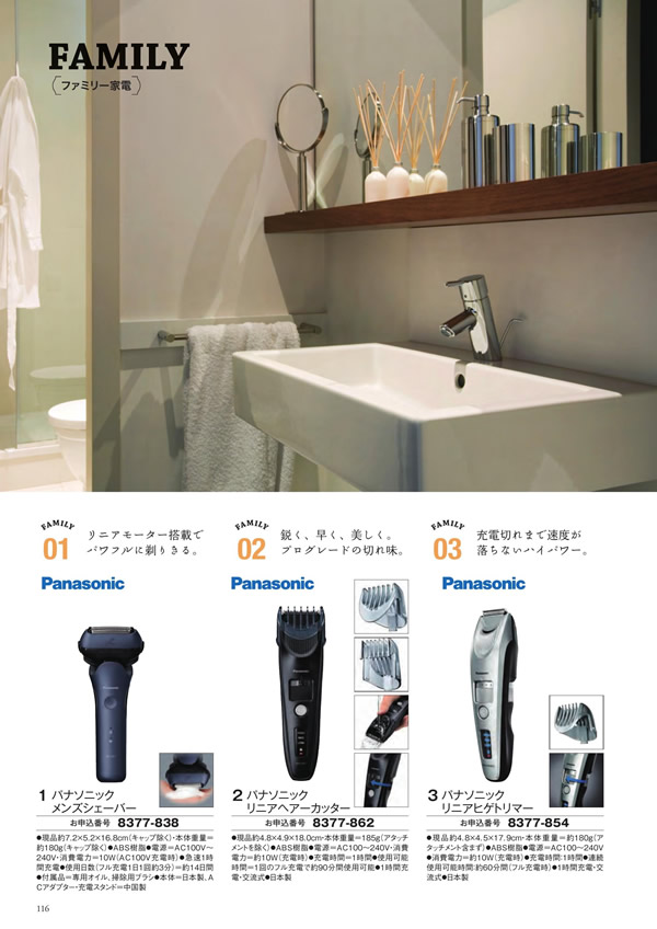 ボーベル　30,900円コース