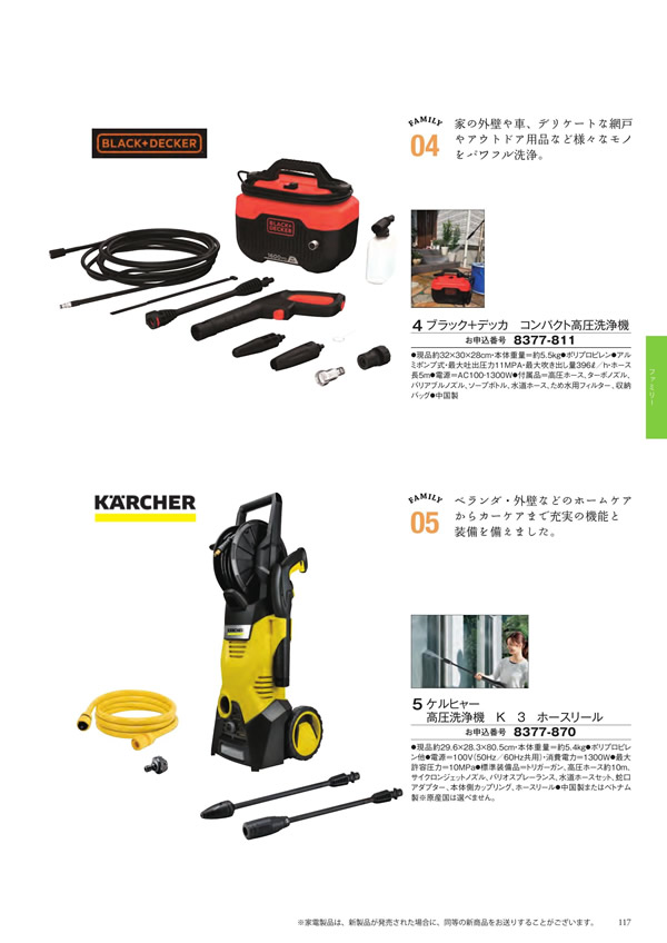 ボーベル　30,900円コース