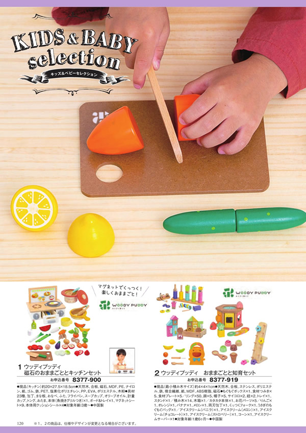 アズユーライク（全用途）　30,900円コース