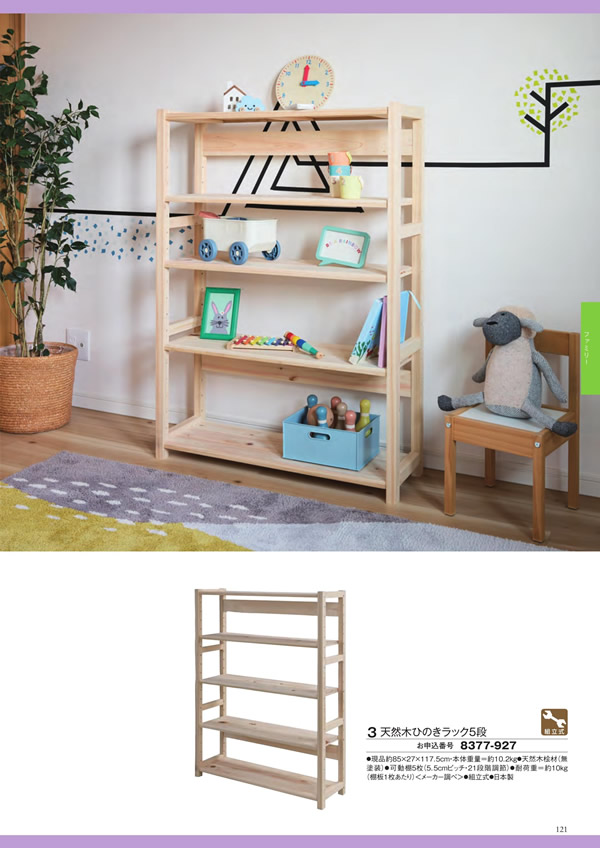 アズユーライク（全用途）　30,900円コース