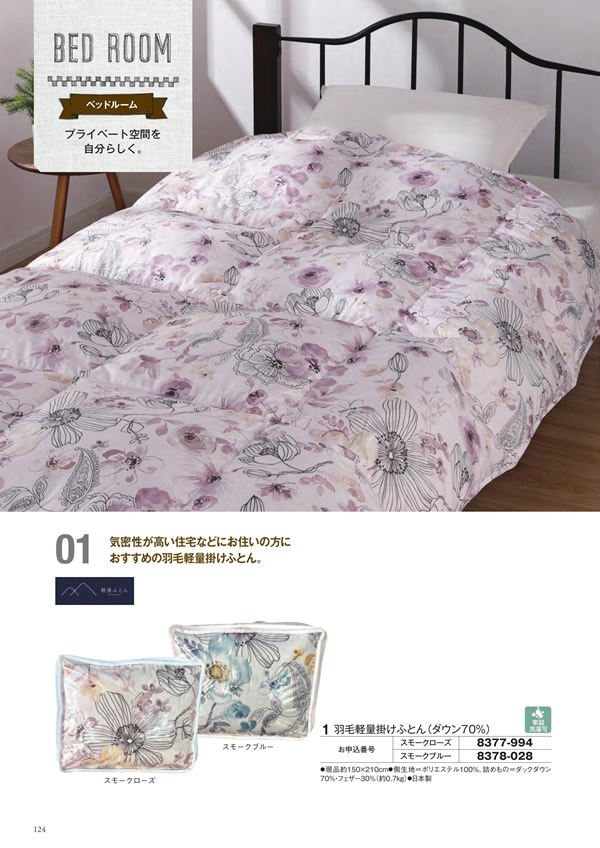 ボーベル　30,900円コース