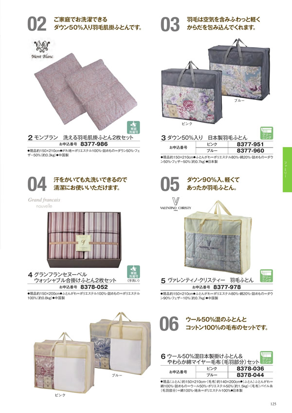 ボーベル　30,900円コース