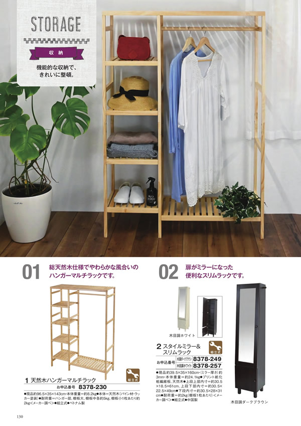 アズユーライク（全用途）　30,900円コース