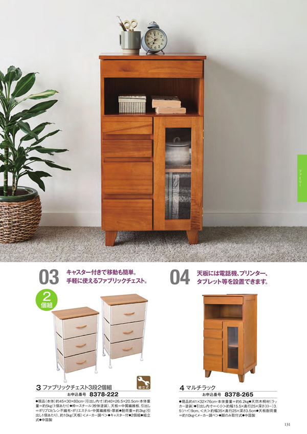 アズユーライク（全用途）　30,900円コース