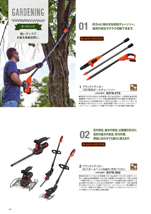 ボーベル　30,900円コース