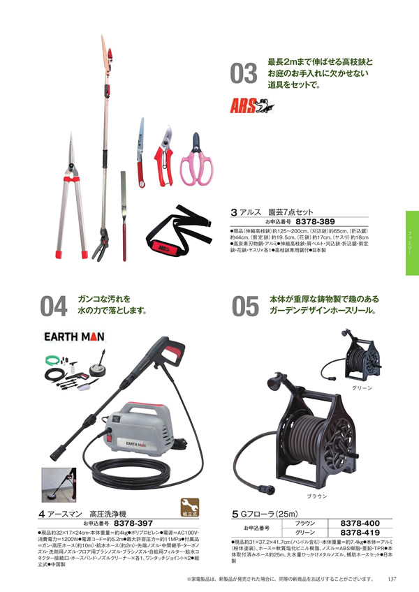 ボーベル　30,900円コース