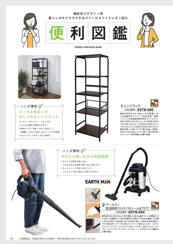 アズユーライク（全用途）　30,900円コース