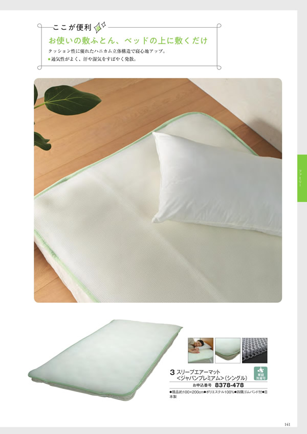 アズユーライク（全用途）　30,900円コース