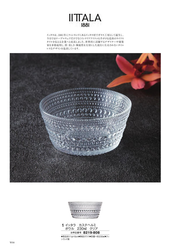 至高　3,400円コース