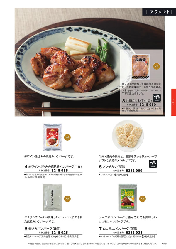 至高　3,400円コース