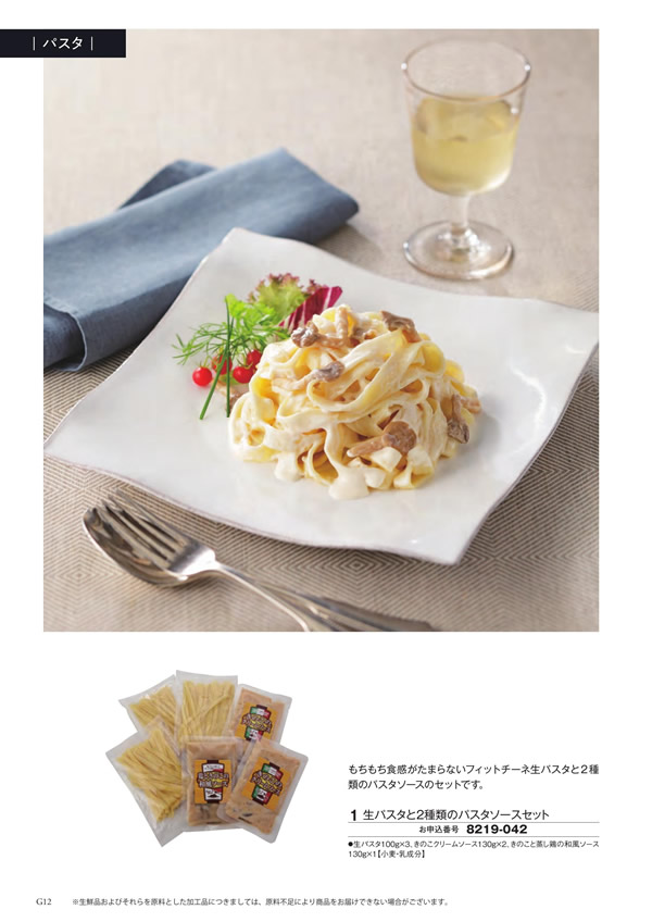 ボーベル　3,400円コース