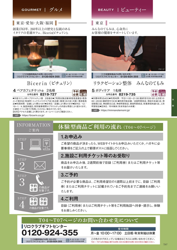 至高　3,400円コース