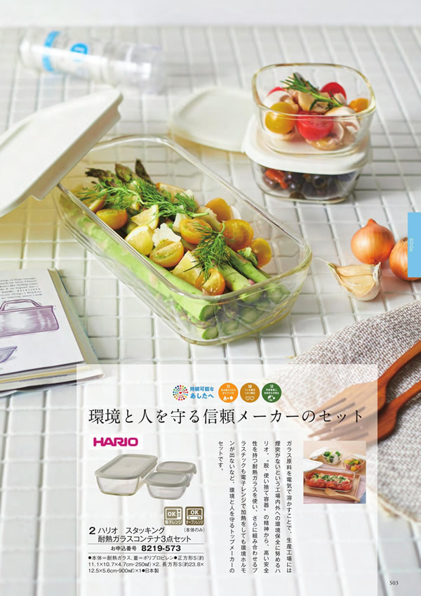 ボーベル　3,400円コース