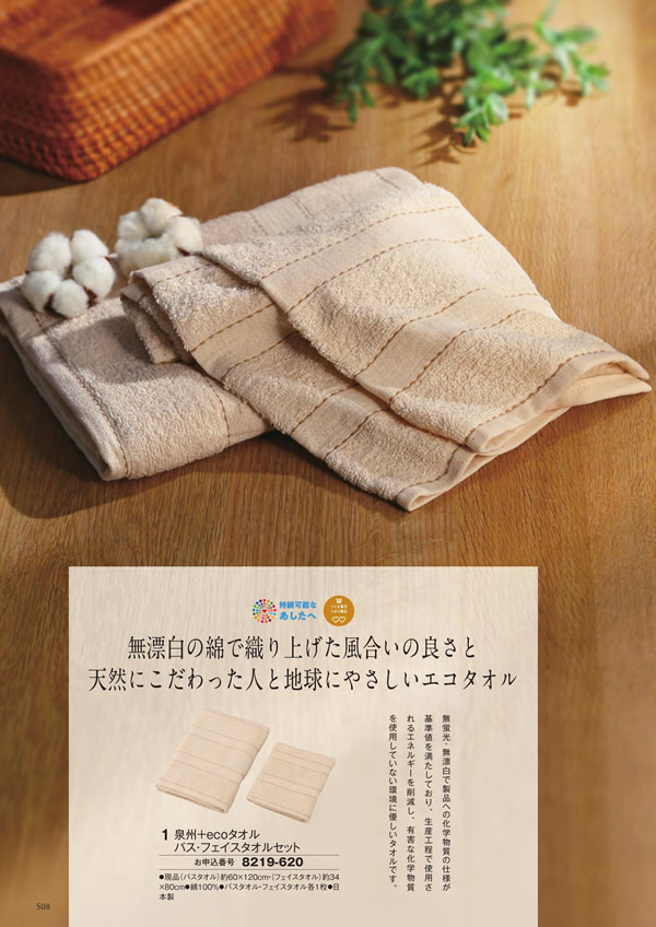 至高　3,400円コース