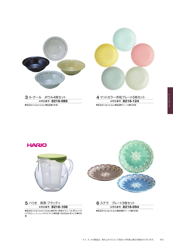 至高　3,400円コース