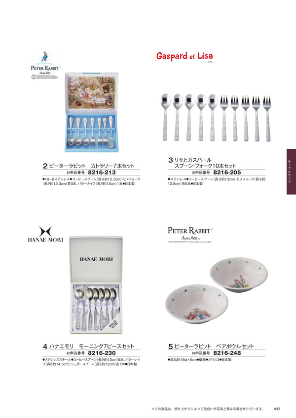 ボーベル　3,400円コース