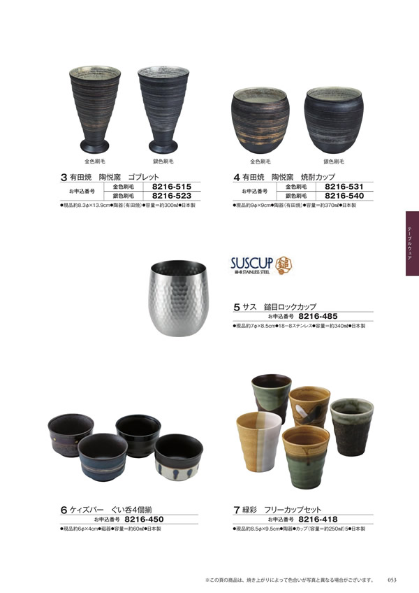 至高　3,400円コース