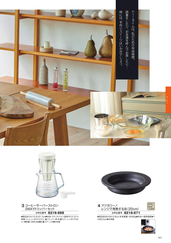 ボーベル　3,400円コース