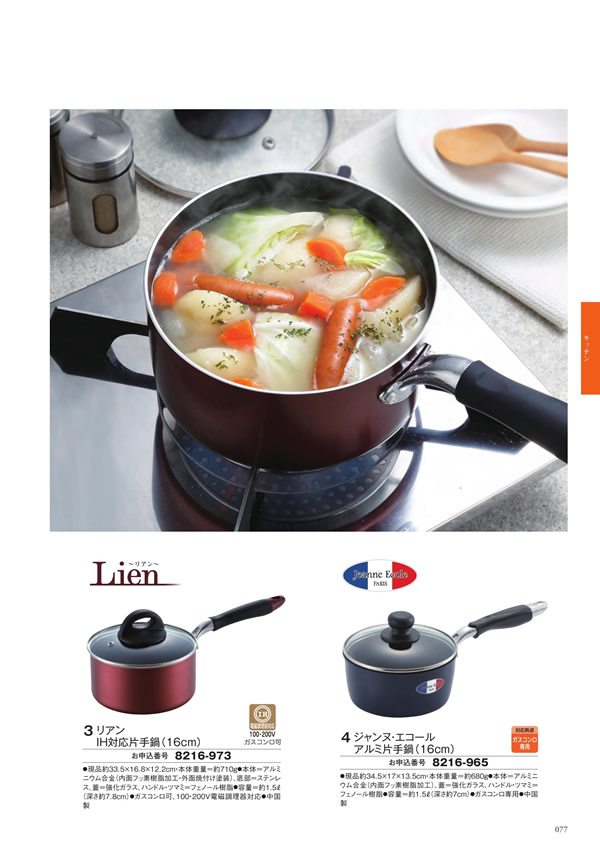 ボーベル　3,400円コース