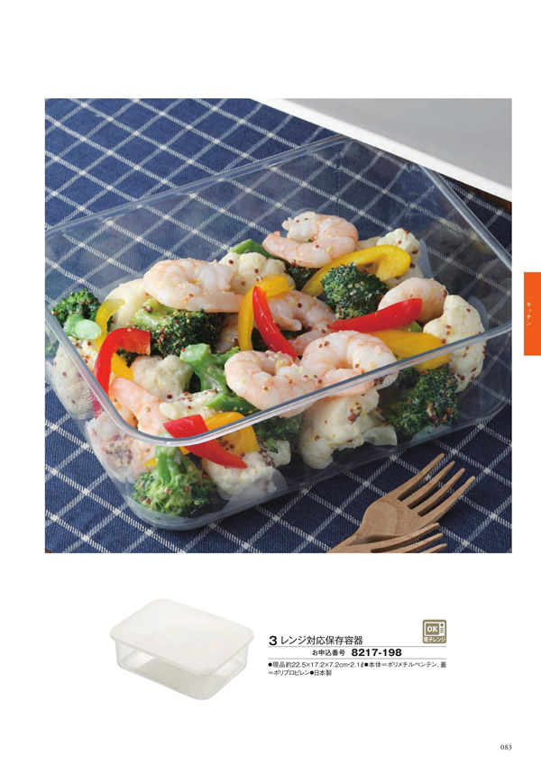 ボーベル　3,400円コース