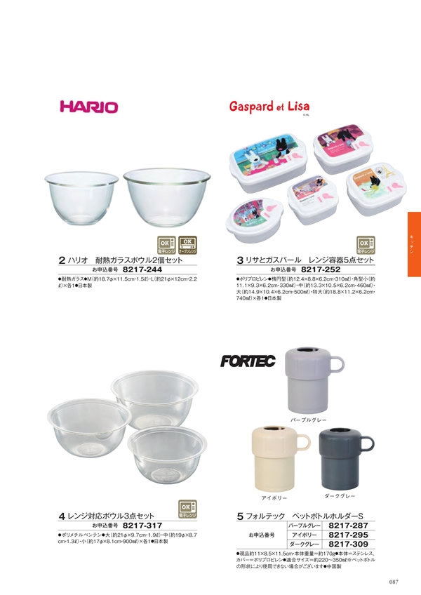 至高　3,400円コース