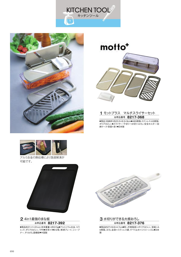 至高　3,400円コース