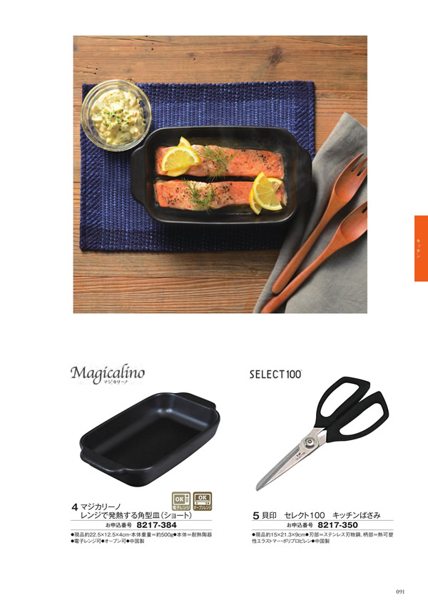 至高　3,400円コース