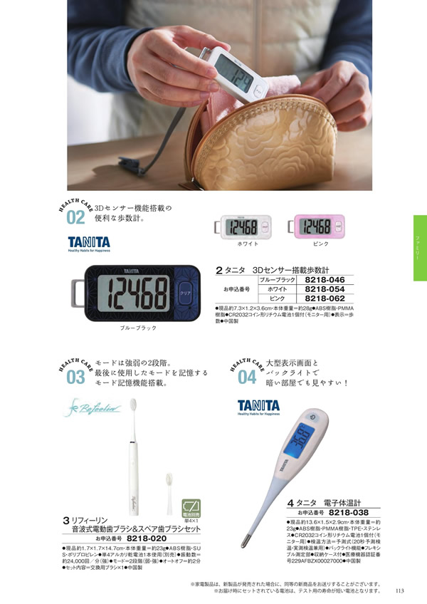 至高　3,400円コース