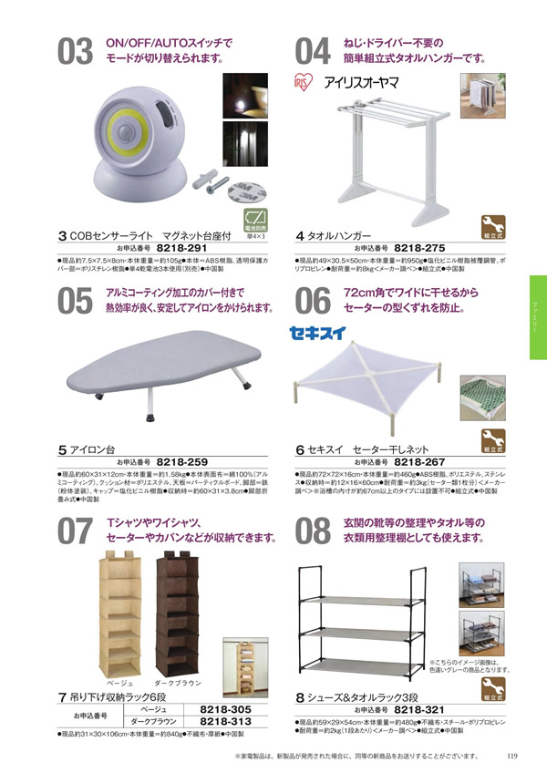 至高　3,400円コース