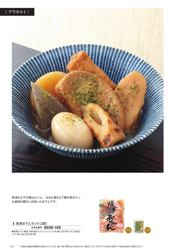 至高　3,900円コース