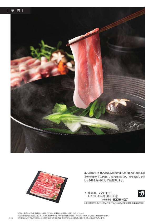 至高　3,900円コース