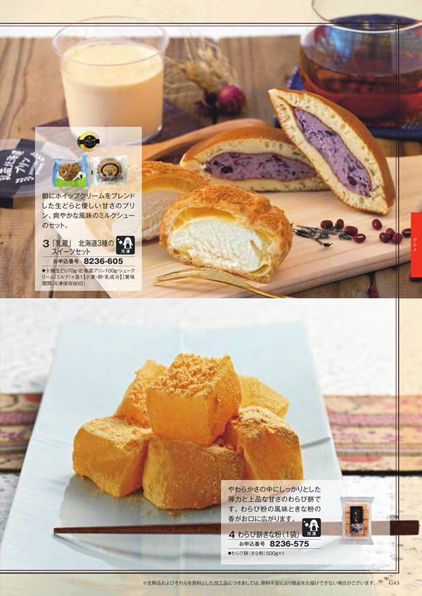 至高　3,900円コース