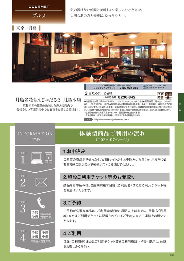 至高　3,900円コース