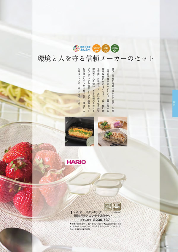 至高　3,900円コース